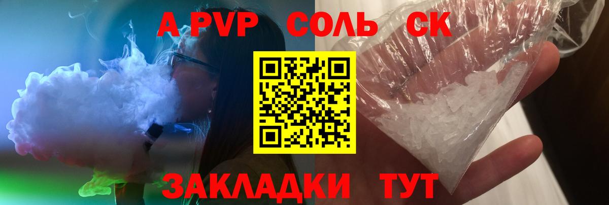 Alpha-PVP  Alfa_PVP Crystall  Балашов  Вход с VPN  APVP Соль  Alfa_PVP Crystall 