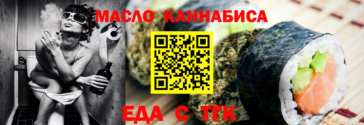 Cannafood марихуана  Вход с VPN  Балашов 