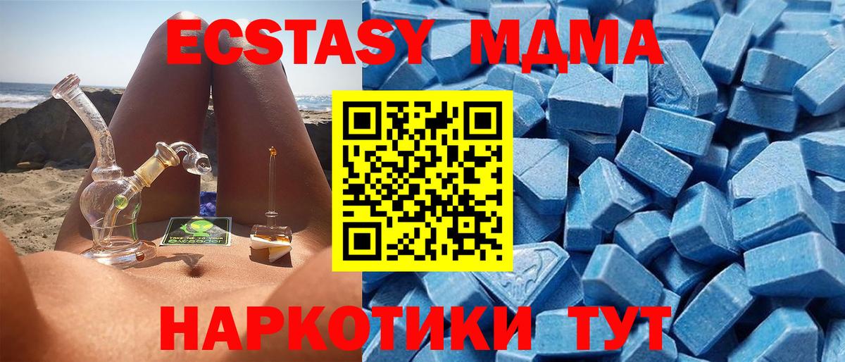 Ecstasy  Вход с VPN  Балашов  Ecstasy 280мг  ЭКСТАЗИ MDMA 