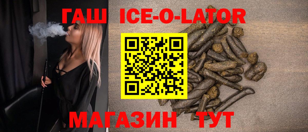 Гашиш хэш  ГАШ гашик  Балашов  Вход с VPN 