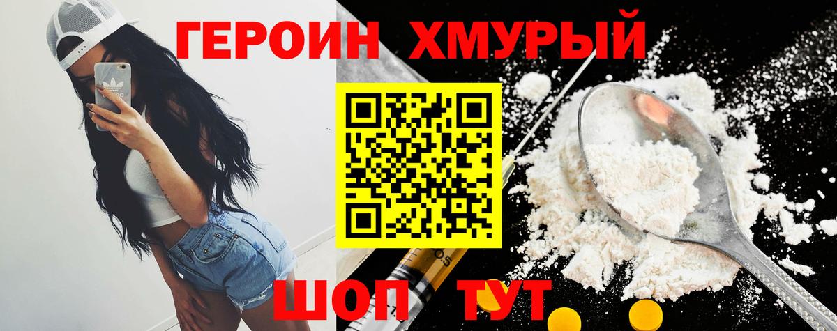 Героин Афган  Вход с VPN  Балашов 