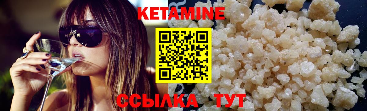 КЕТАМИН ketamine Балашов