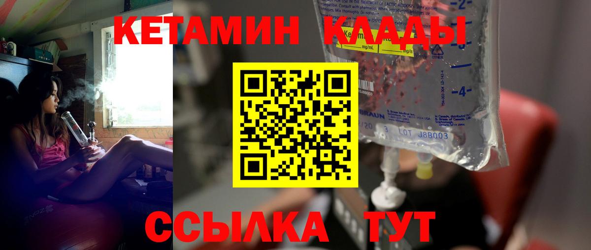 Балашов  Кетамин ketamine  КЕТАМИН ketamine  Вход с VPN 