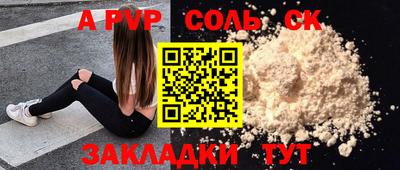 соль курить ск Ликино-Дулёво
