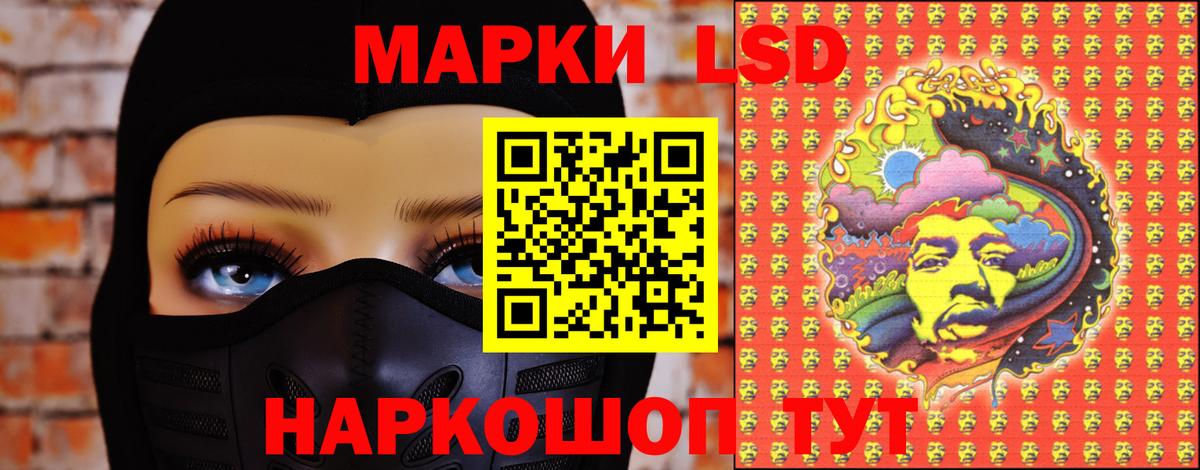 LSD-25 экстази ecstasy Балашов