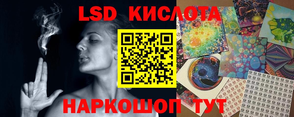 LSD-25 экстази ecstasy  Вход с VPN  Балашов 