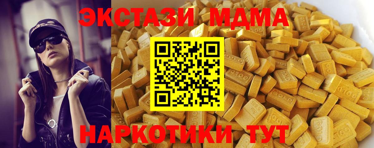 Балашов  MDMA кристаллы  MDMA молли  MDMA  Вход с VPN 