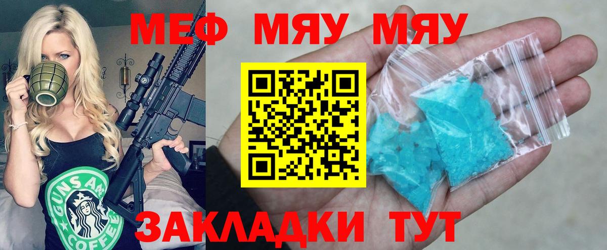 Меф Балашов