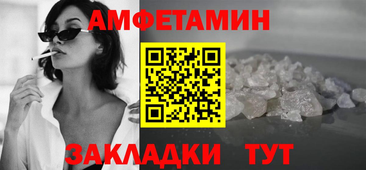 Метамфетамин мет  Метамфетамин мет  Балашов  Вход с VPN 