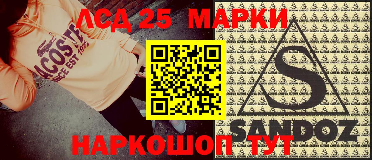 Наркотические марки 1,8мг Балашов