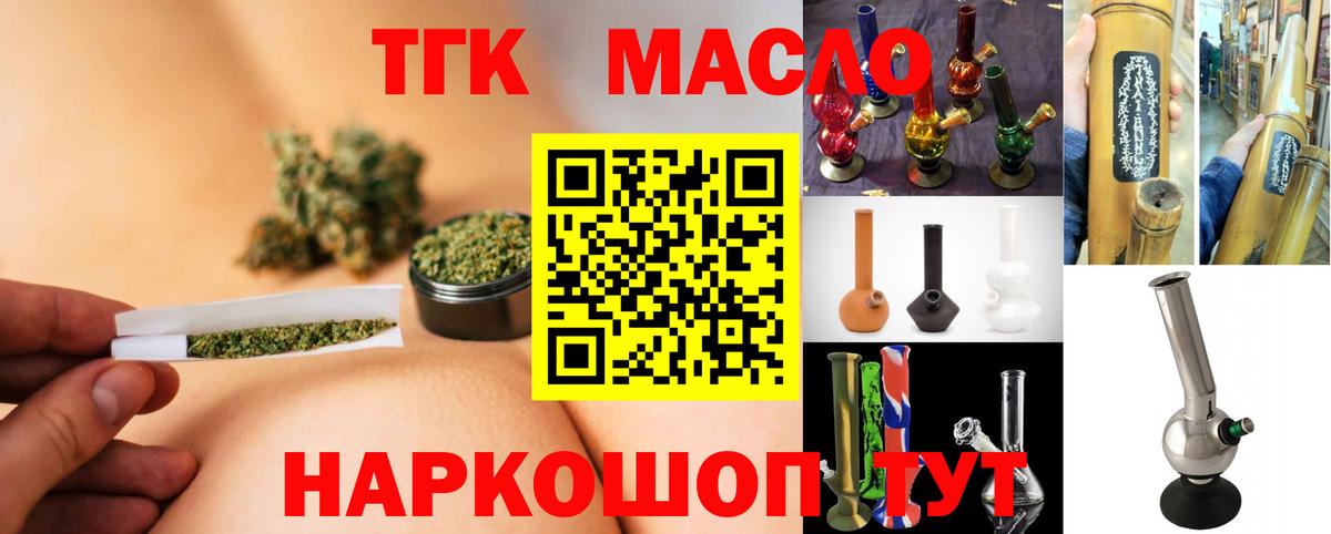 ТГК вейп с тгк  Вход с VPN  ТГК вейп  Балашов 